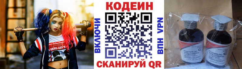 продажа наркотиков  Орёл  Кодеин Purple Drank 