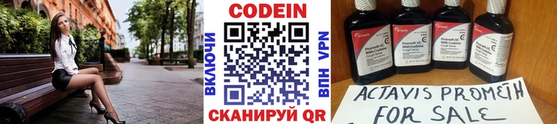 Codein Purple Drank Орёл