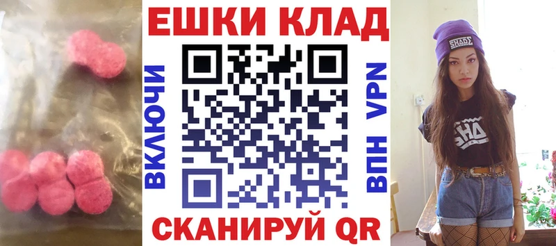 Экстази ешки  наркотики  Орёл 
